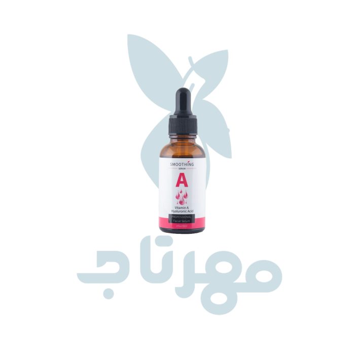 سرم ویتامین A