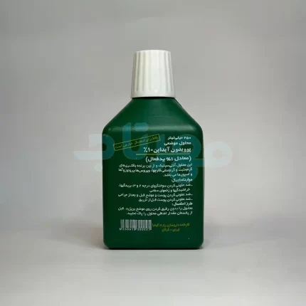 بتادین 250 میل