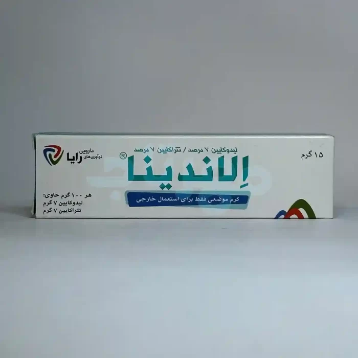 پماد بی حسی موضعی الاندینا