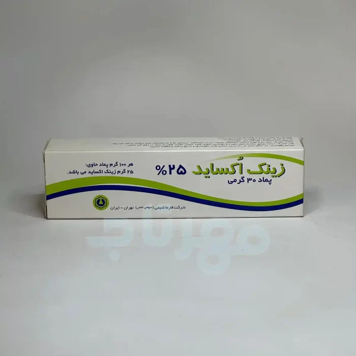 پماد زینک اکساید 25%